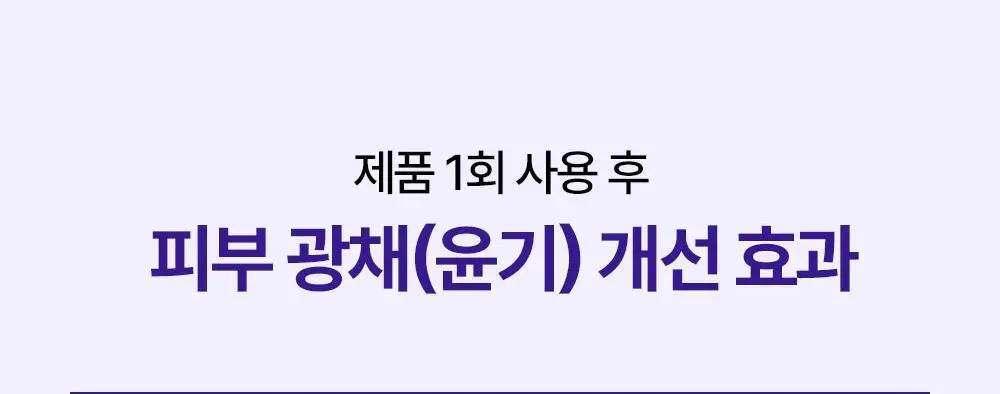 [탄력] 리얼베리어 레티니올 리프팅 랩핑 마스크 80ml 상세페이지 14